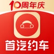 프로그램 아이콘: Shouqi Ride-hailing APP