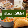 Programikonen: Ramadan dishes