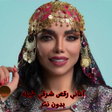 Icoon van programma: أغاني رقص شرقي طبله بدون …