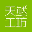 Ikona programu: 天然工坊-只做天然好产品
