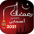 程序图标：رمضان احلى مع اسمك 2023