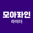 프로그램 아이콘: 모아라인 라이더 - 배달대행