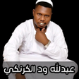 Programikonen: اغاني هجولة وحزينة