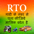 プログラムのアイコン：RTO Vehicle Information