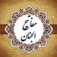 أيقونة البرنامج: مفاتيح الجنان الجديد زيار…