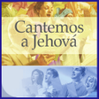 プログラムのアイコン：Lets Sing to Jehovah Lyri…