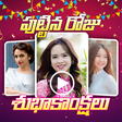 プログラムのアイコン：Telugu Birthday Photo Vid…