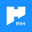 Icoon van programma: HAI 한국사 - 한국사능력검정시험한능검