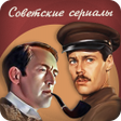 Programikonen: Советские сериалы