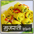 أيقونة البرنامج: Gujarati Recipes in Hindi