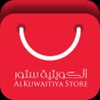 أيقونة البرنامج: الكويتية ستور  Q8 store