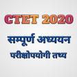 Icon of program: CTET 2020 Child Developme…