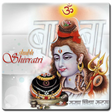 Programikonen: Maha ShivRatri Wallpaper