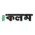 Icoon van programma: Puber Kalom ePaper