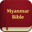 ไอคอนของโปรแกรม: Myanmar Bible