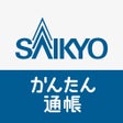 Icon of program: 西京銀行 かんたん通帳
