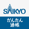 Programikonen: 西京銀行 かんたん通帳