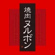 Programikonen: ヌルボングループ公式アプリ