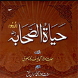 Programikonen: Hayat Us Sahaba Part 3