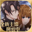 程序图标：美男革命 - 愛麗絲與戀之魔法