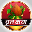 Programikonen: हिन्दू वृत कथा विधि आरती …