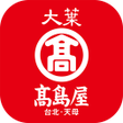 Programikonen: 大葉髙島屋百貨