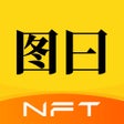 Ícone do programa: 图曰 - 人人均可创建NFT