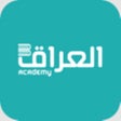 أيقونة البرنامج: العراق أكاديمي