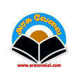 Ikona programu: Arasuvelai - TN Govt Jobs…