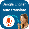 Bangla To English Translation