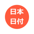 プログラムのアイコン：日本日付ミニ