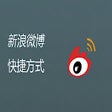 Programın simgesi: 新浪微博（一键打开）