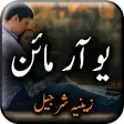 You Are Mine by Zeenia Sharjeel - Urdu Novel
