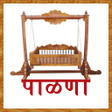 Icon of program: Palna - Marathi