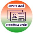 Icoon van programma: Aadhar Card: Download  up…