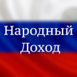 Programın simgesi: Народный Доход