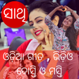 程序图标：Odia Songs - Latest 2020