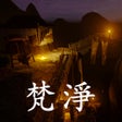 Ícone do programa: 孙美琪疑案:梵淨中国版