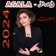 Programikonen: اغاني اصاله بدون نت 2023