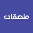 أيقونة البرنامج: Stickers for WhatsApp - M…