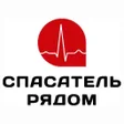 Icon of program: Спасатель.Рядом (Первая п…