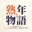 プログラムのアイコン：CHOKKANちょっかん