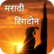 Ícone do programa: Marathi Ringtones