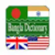English <> Bangla Dictionary