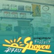 Programikonen: Sunset Game Shop Shayou