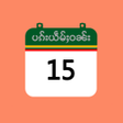プログラムのアイコン：Tai Calendar - ပပ်ႉယဵမ်ႈဝ…