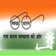 Programikonen: Swachh Madhya Pradesh