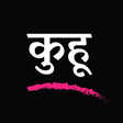 Programikonen: Kuhoo Marathi Lavani - कु…