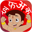 プログラムのアイコン：Learn HindiAlphabets with…