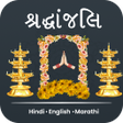 Programikonen: Shradhanjali Card Photo M…